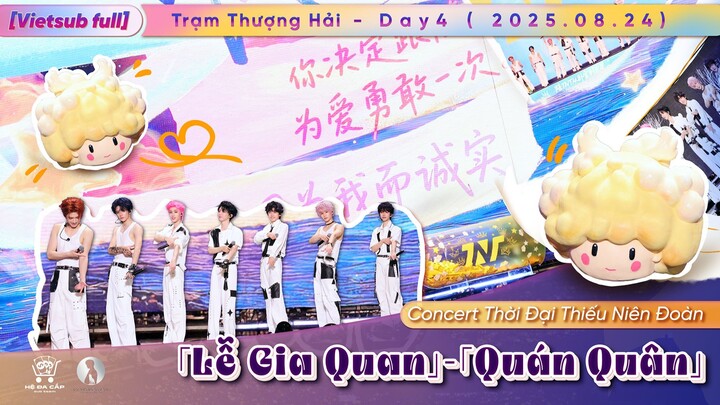 [Vietsub Full]ConcertThời Đại Thiếu Niên Đoàn「Lễ Gia Quan」-「Quán Quân」trạm Thượng Hải Day4(20250824)
