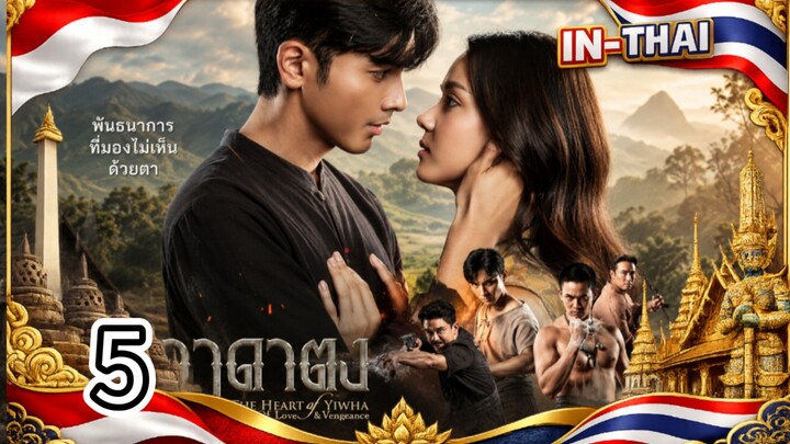 тнє нєαят σf уιωнα: σf ℓσνє & νєиgєαи¢є 5 sub indo