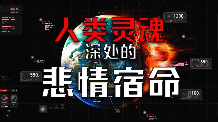ตรงข้ามกับ “โลกเร่ร่อน” อย่างสิ้นเชิง: แม่ธรณีขับไล่มนุษยชาติ แล้วมนุษย์จะหลบหนีหรือเดินตามทางผิดไปจ