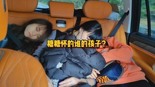 พวกเขาบอกว่าถังถังกำลังตั้งครรภ์ลูกของเซียงเฉียน