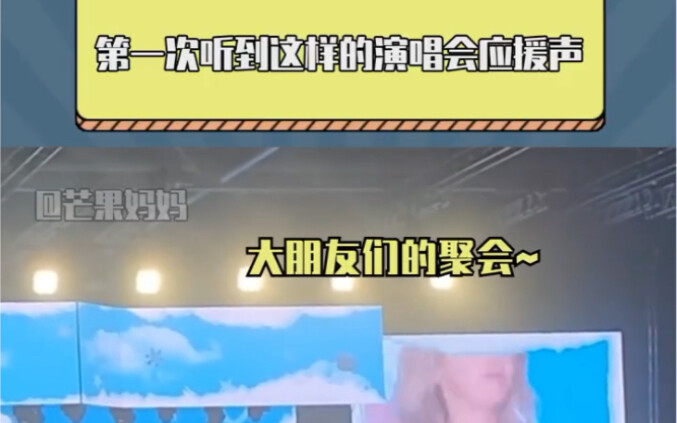 แฟนวัยประถมของวงนี้เยอะจนต้องชมเลย...