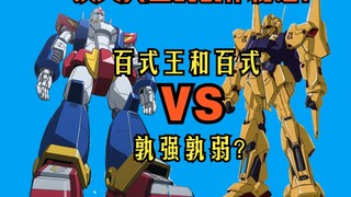 "Super Robot Wars" Sandacross' past and present life, as well as combat power comparison!