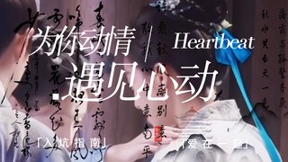 骨 科 天 花 板  宋茜曹骏山河枕