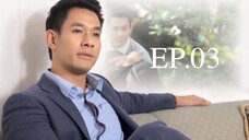 ละอองดาว 2560 EP.03