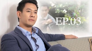 ละอองดาว 2560 EP.03