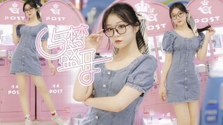 【千岁】与梦盛开 ♡是能让你心动的女孩吗♡