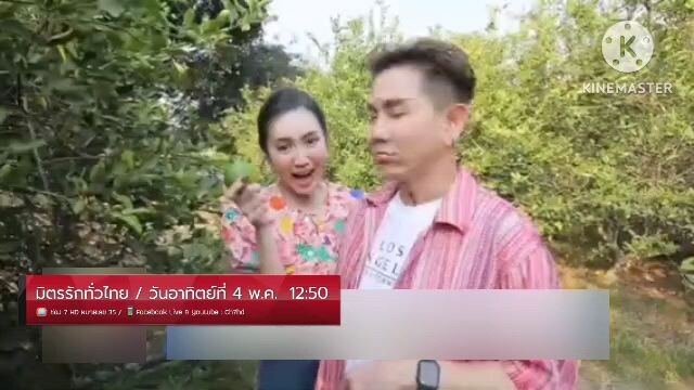 มิตรรักทั่วไทย  'พ่อเอ-ลูกแป้ง' พาชิมมะนาวน้ำผึ้งเงินล้าน จ.ราชบุรี วันอาทิตย์ที่ 4พ.ค.เวลา 12.50 น.