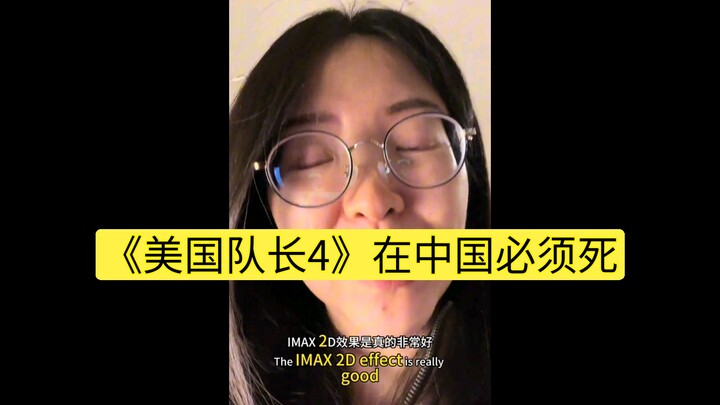 "Nezha 2" Can't Do Well at the US Box Office! "Captain America 4" Has to Flop in China!