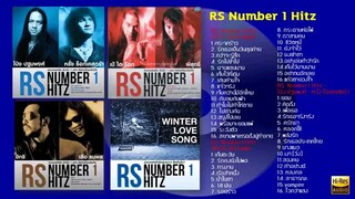 Rock RS. Number 1 Hitz : อาร์ เอส นัมเบอร์ 1 ฮิตซ์ (ฟังกันยาวๆ)