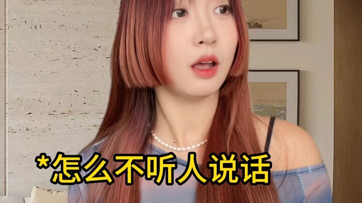 别再说啦！！放过她吧...