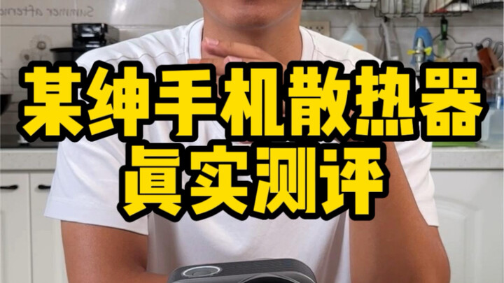 Setelah penghangat ponsel edisi sebelumnya, saya sempat trauma karena kena hujatan dan berniat untuk