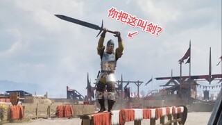 你把这叫剑？