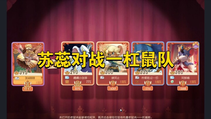 Tom and Jerry: The Mobile Game – Su Rui vs. the One-Bar Mouse Team