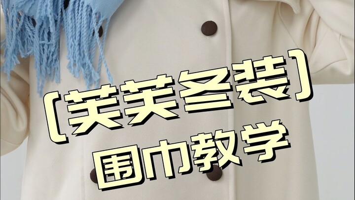 Frieren: Thrice Lost in Wonder – Winter Outfit Frieren Scarf Tutorial