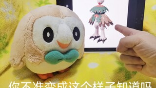 你不准变成这个样子！！！