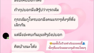 เรื่องราวความรักโต้งกับโม.รักนะโมรักเค้าใม.🥺💐🤍8/7/66