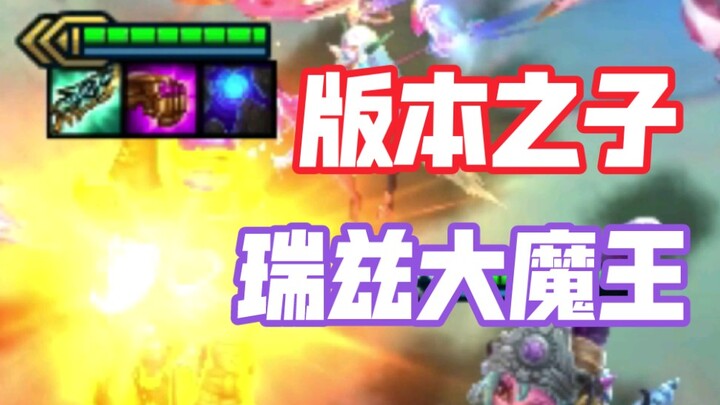 Teamfight Tactics Season 7: The Unit with the Strongest Burst Damage—Ryze, the Great Demon King