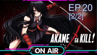 เดือด 🔥 Akame ga Kill! อาคาเมะ สวยสังหาร ⭐ ซับไทย EP20_2