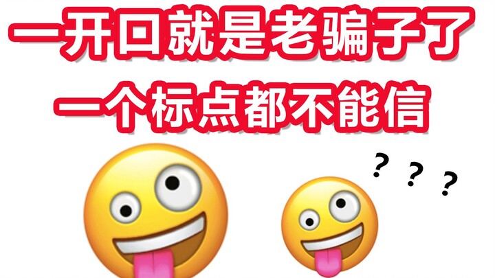 【 狼 人 杀 老 骗 子  】