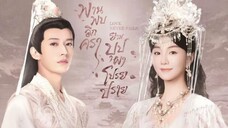 ฿ 01-08 •พากย์ไทย