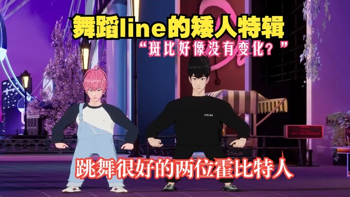 [PLAVE Clip with Subtitles] Falling for the Little Dwarfs