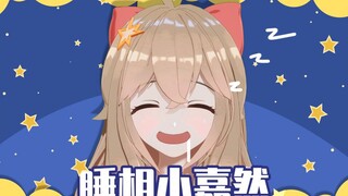 【嘉然】Zzz然然的奇妙睡觉之旅zzZ【直播】