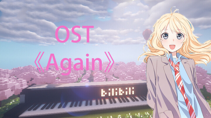 [Music] [Minecraft] Again - Your Lie In April