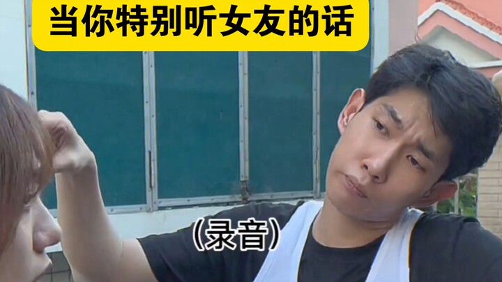 เมื่อแฟนสาวของคุณเรียกร้องว่า “ต้อง” เชื่อฟังเธอ