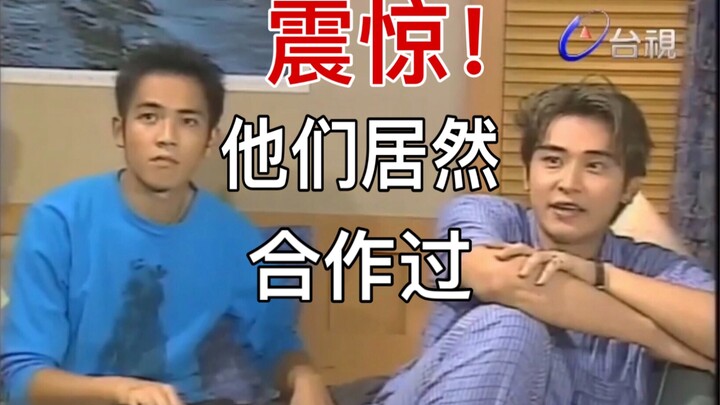 【破次元】盘点陈冠霖有过对手戏且耳熟能详的演员  —— 他们竟然同框了！
