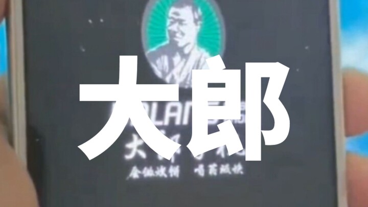 Đăng dua điện lang~