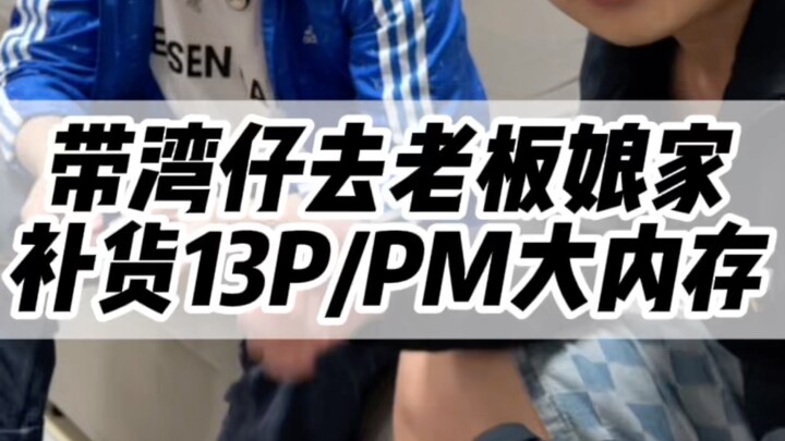 How much storage do you need on your iPhone to feel like it’s enough? #iPhone #Second-HandPhone #13P