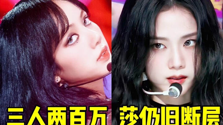 Three members have already surpassed 2 million! Jennie has hit 2 million one after another! Rosé sti