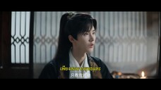 Blade’s Dance with You (2024) สะบั้นแค้นบัลลังก์เลือด EP 13 [ซับไทย]