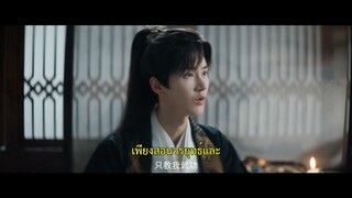 Blade’s Dance with You (2024) สะบั้นแค้นบัลลังก์เลือด EP 13 [ซับไทย]