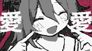 【うごメモ】猛毒【手书】
