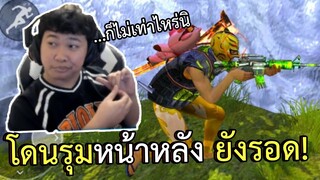 เล่นชิลๆที่ไม่ชิลคุยเรื่องธุรกิจอ่าง! - Free Fire #229