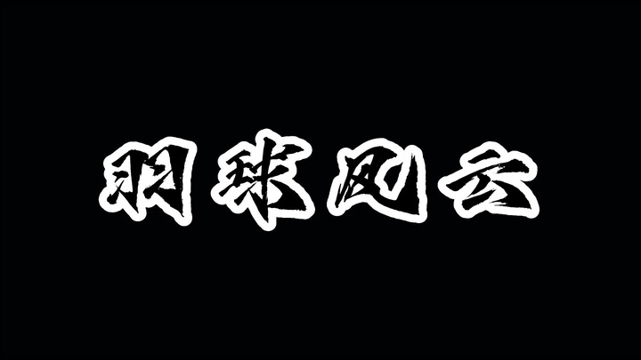ท่าทางนี้ช่างดูเป็นเซียนตัวจริง อยากเห็นลีลาของพี่สะใภ้สักหน่อย โดยเฉพาะตอนที่พวกคุณลงสนามเล่น #แบดม