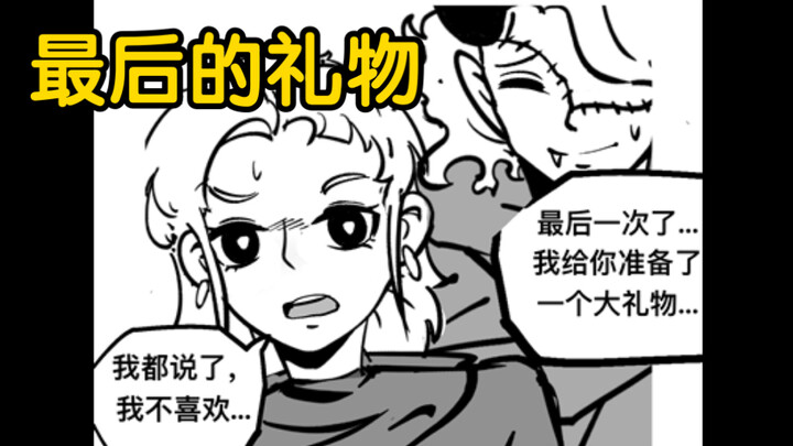 قالت الأميرة إنها لا ترغب إلا في الحصول على الاعتراف...