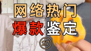 Identification of popular online products 27