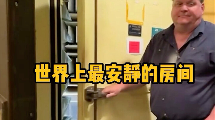 The World’s Quietest Room