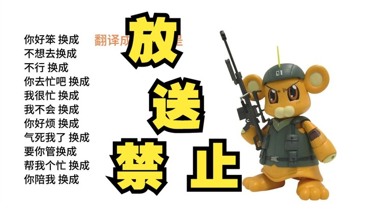 男生和女生说话像台波太君的正确方式