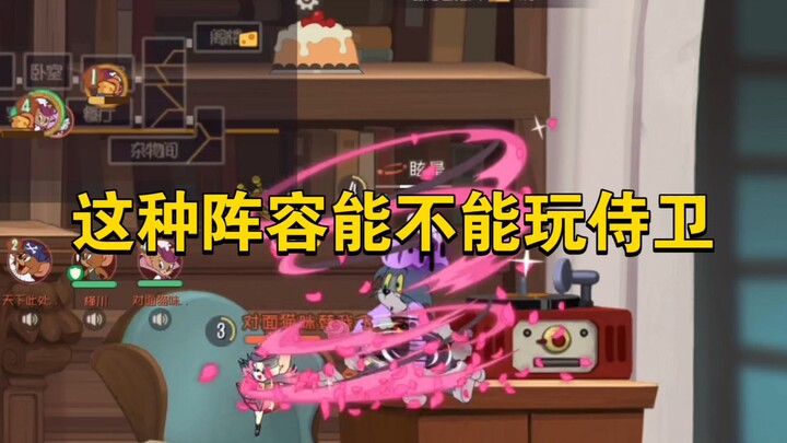 Tom and Jerry: Mobile Game – Can the Guard Take Down This Team Composition?