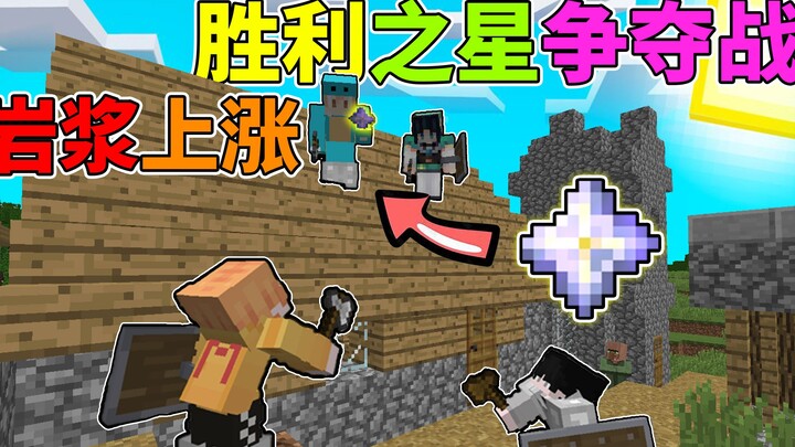 มายคราฟ: เมื่อลาวาเริ่มเอ่อท่วมทุก 15 วินาที! ใครจะอยู่รอดเป็นคนสุดท้าย?