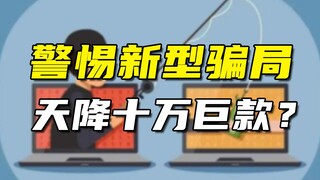 Apa yang akan Anda lakukan jika tiba-tiba ada saldo tambahan $100.000 di kartu Anda?