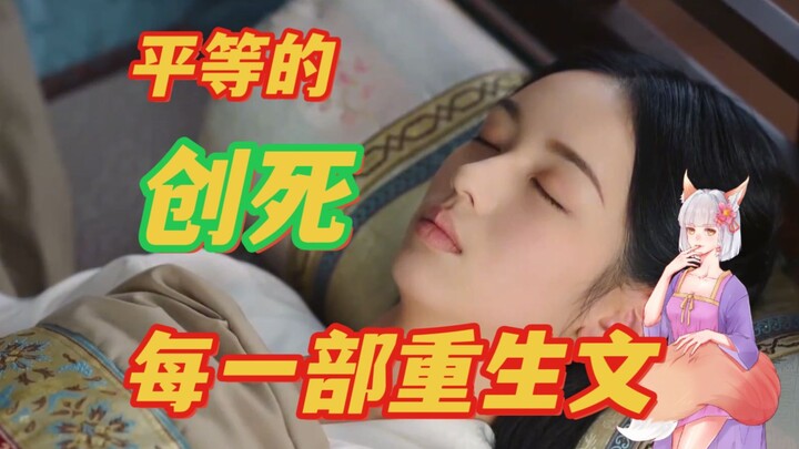 The nightmare of rebirth fiction fans! How “rebirth” is explained through science in [For the Faint 