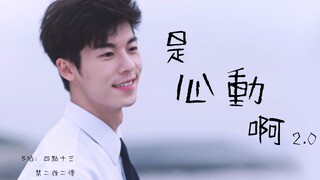 【许光汉】136秒82个心动镜头挑战 这该死的少年感 超甜笑容混剪