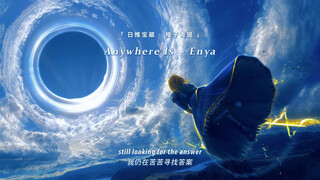 "Essential song for acing your exams! Listen to this and you're guaranteed to succeed!!" || "Anywher