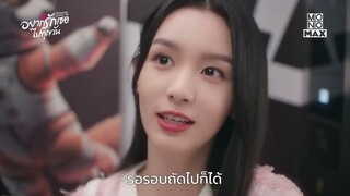 กลยุทธ์แอ๊บใส | อยากรักเธอไปทุกวัน Everyone Loves Me | ไฮไลท์ Ep.2