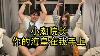 海  皇  挑  战  2