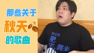 [Sand Sculpture Rap] Before winter comes, listen to autumn songs a few more times